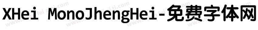 XHei MonoJhengHei字体转换